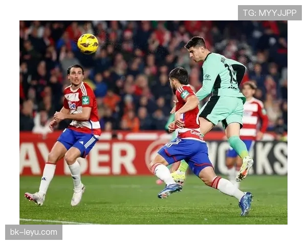 格拉纳达反击效率惊人，客场逆袭重燃争冠希望